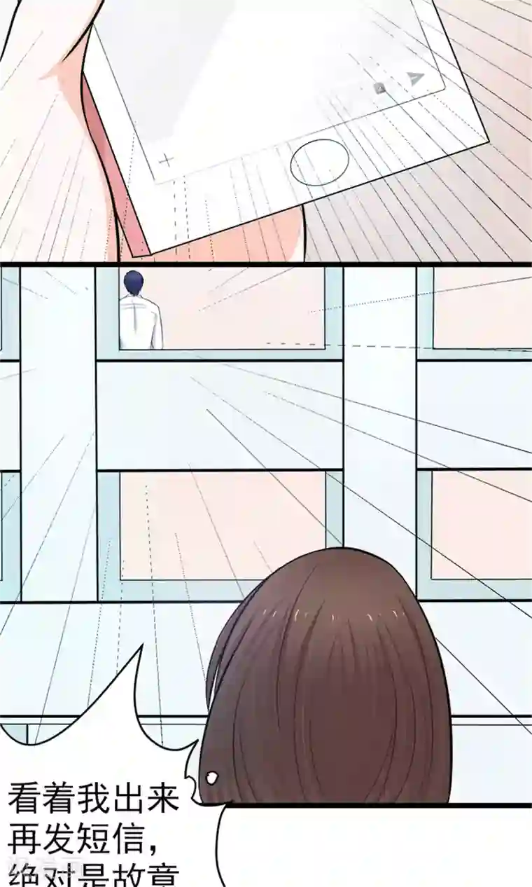 权少的隐婚小甜妻第16话