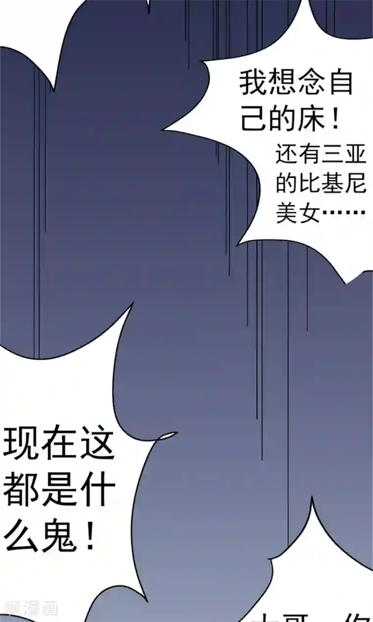 权少的隐婚小甜妻第16话