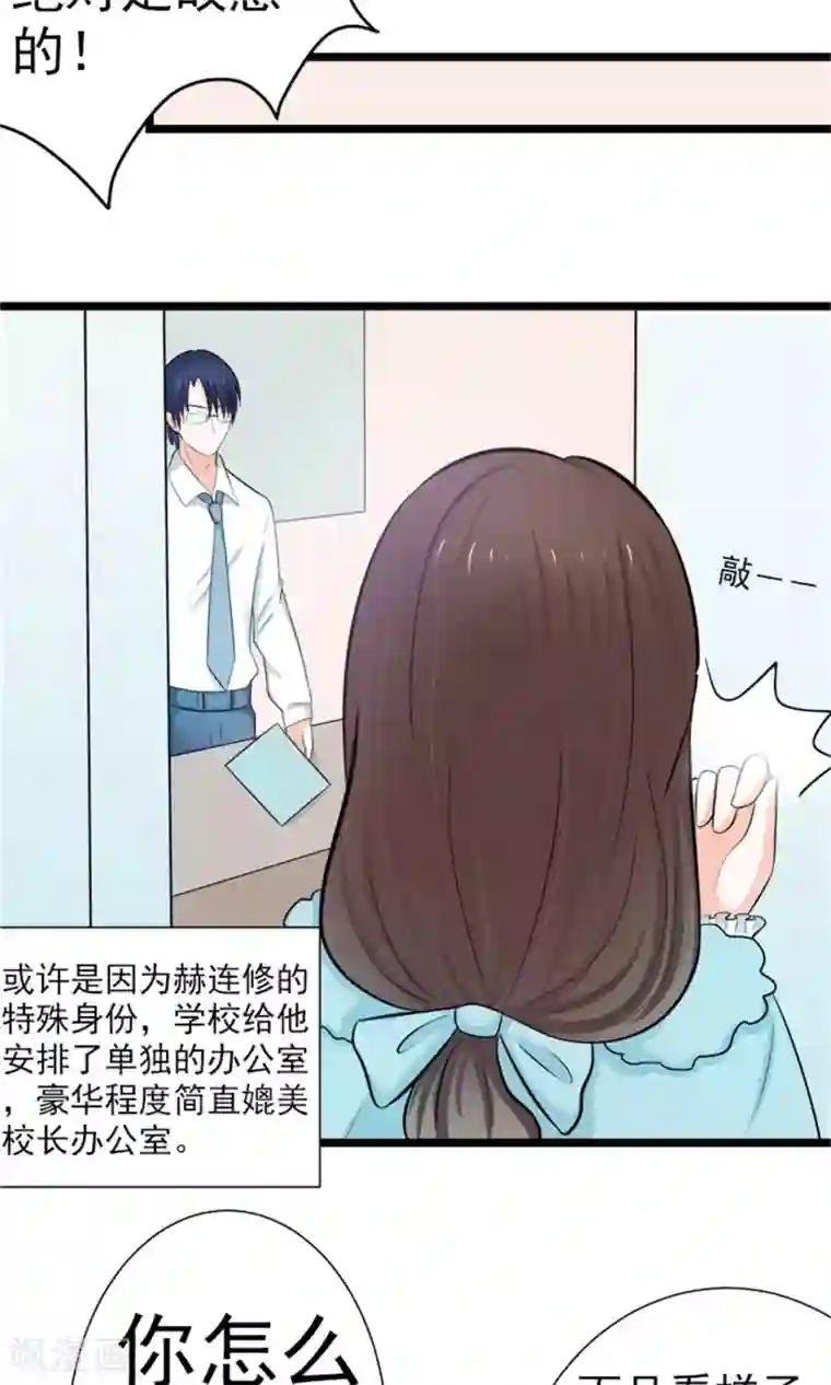 权少的隐婚小甜妻第16话