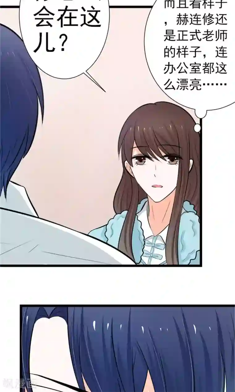 权少的隐婚小甜妻第16话