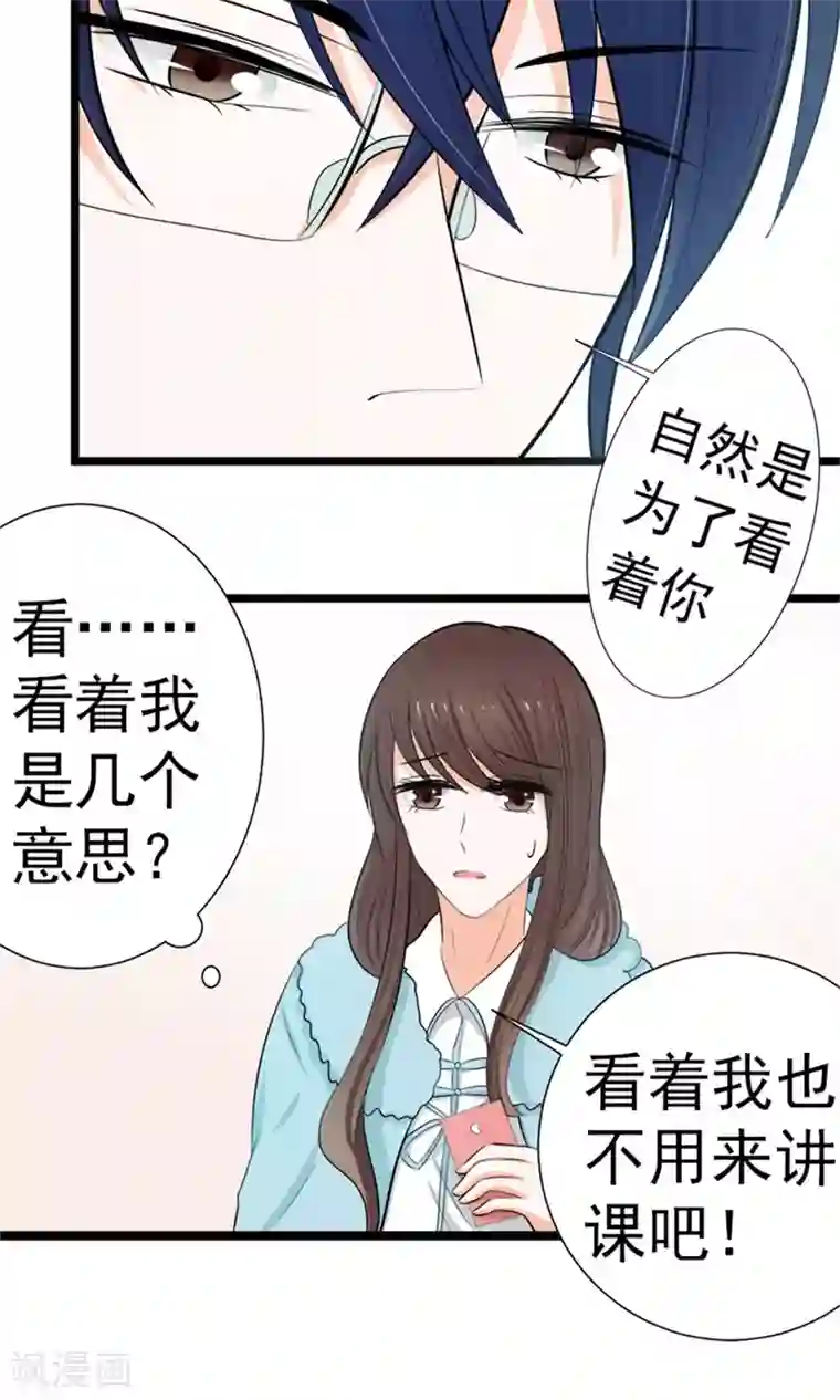 权少的隐婚小甜妻第16话