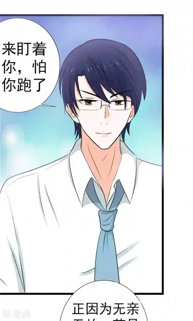 权少的隐婚小甜妻第16话