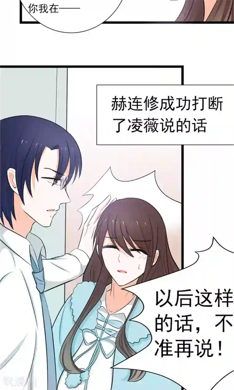 权少的隐婚小甜妻第16话