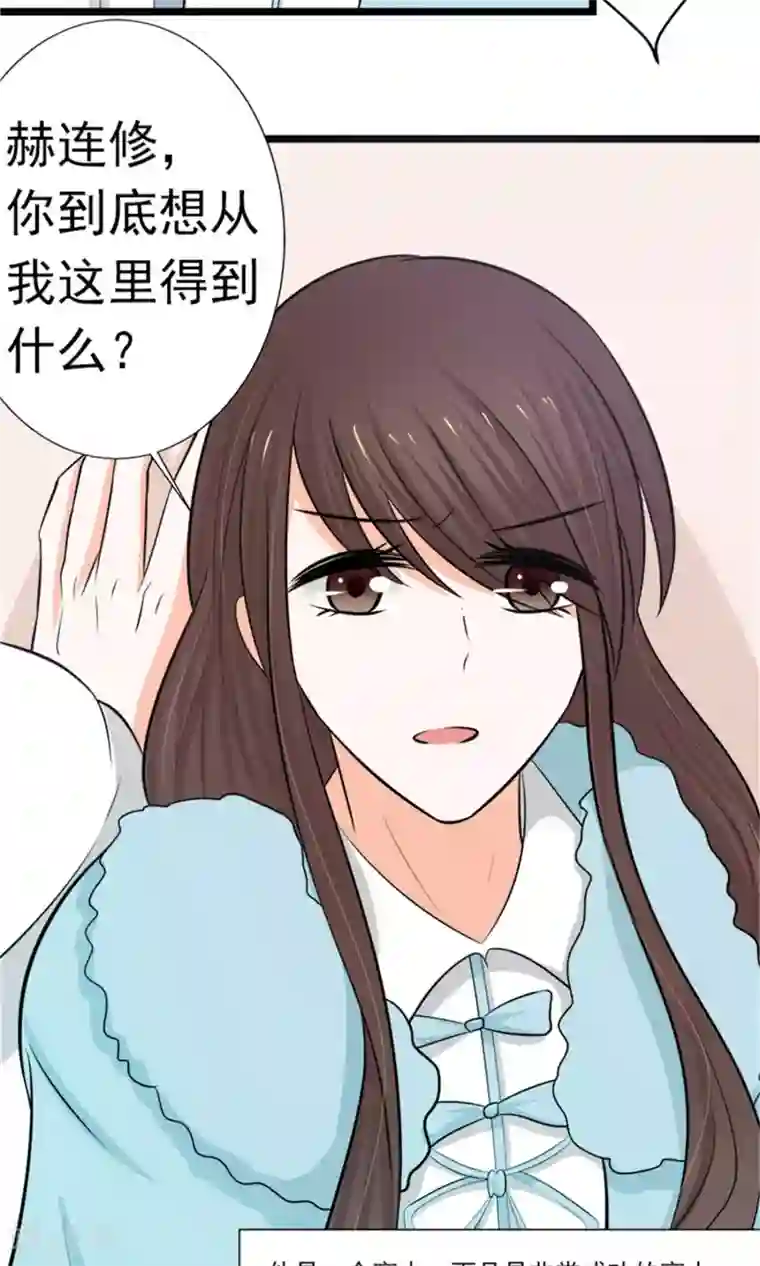 权少的隐婚小甜妻第16话