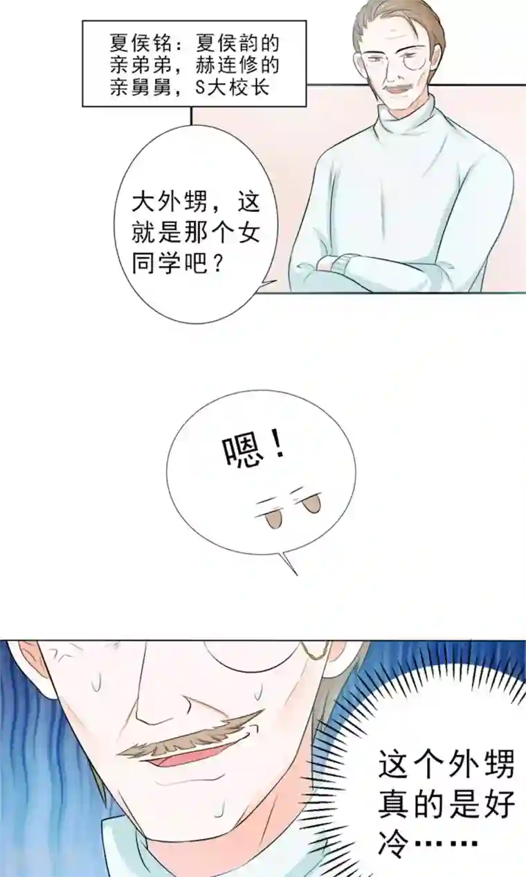 权少的隐婚小甜妻第17话