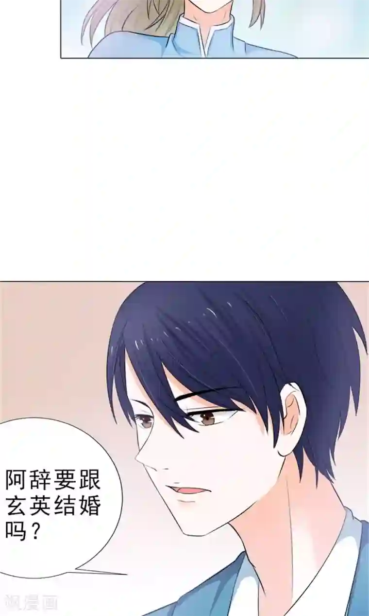 权少的隐婚小甜妻第17话