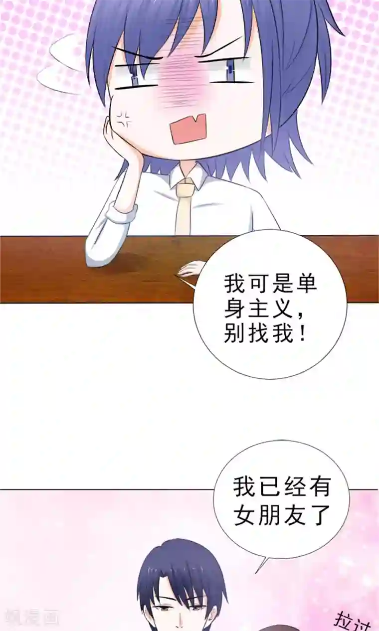 权少的隐婚小甜妻第17话