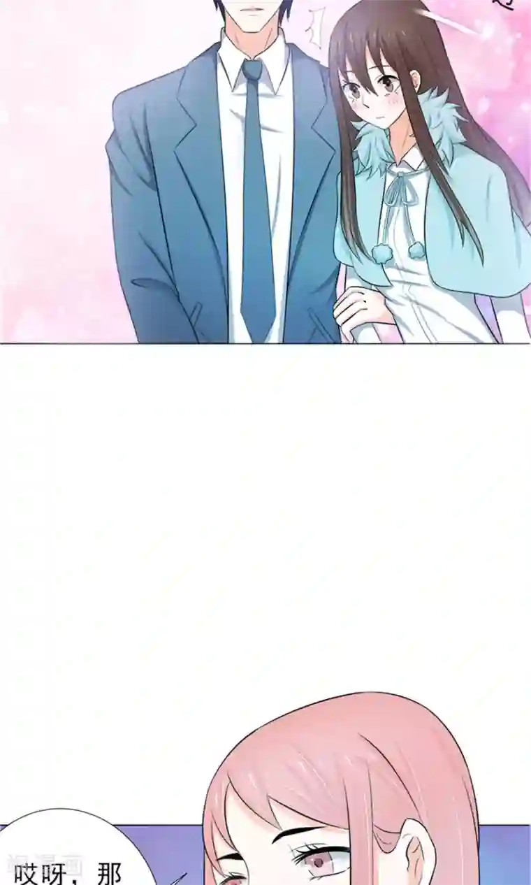 权少的隐婚小甜妻第17话