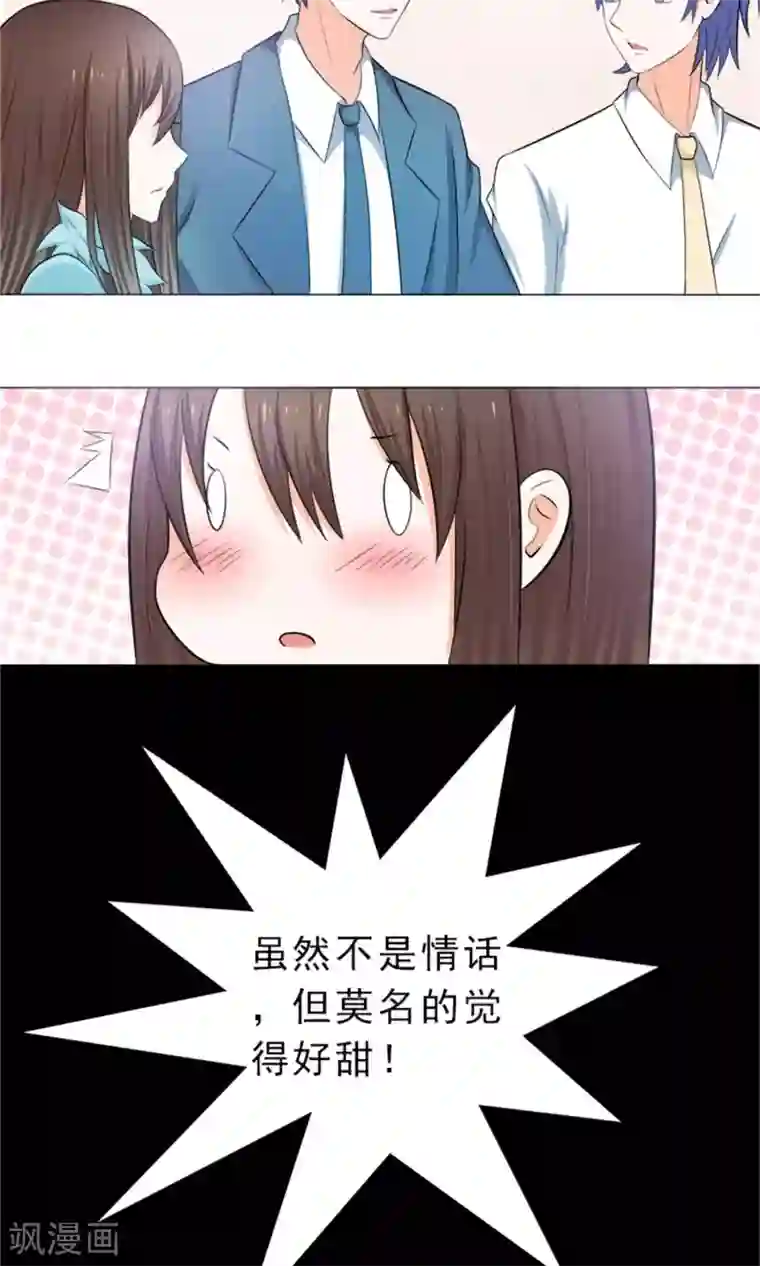 权少的隐婚小甜妻第17话