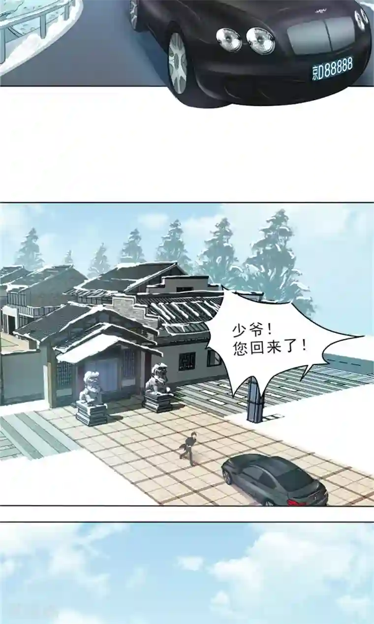 权少的隐婚小甜妻第17话