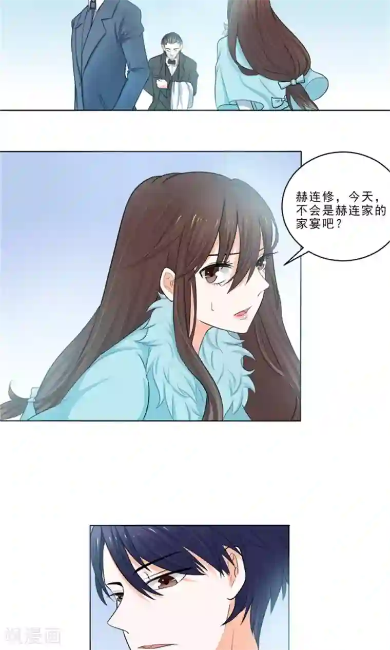 权少的隐婚小甜妻第17话