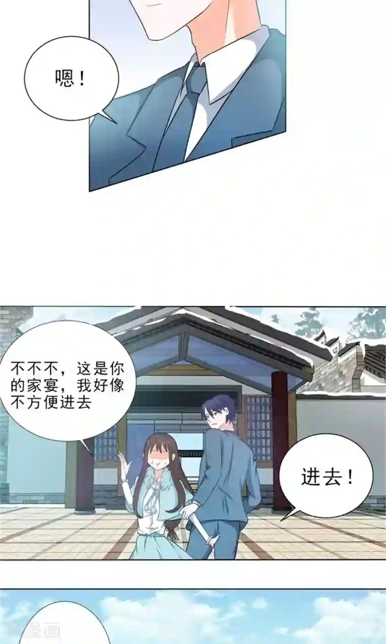 权少的隐婚小甜妻第17话