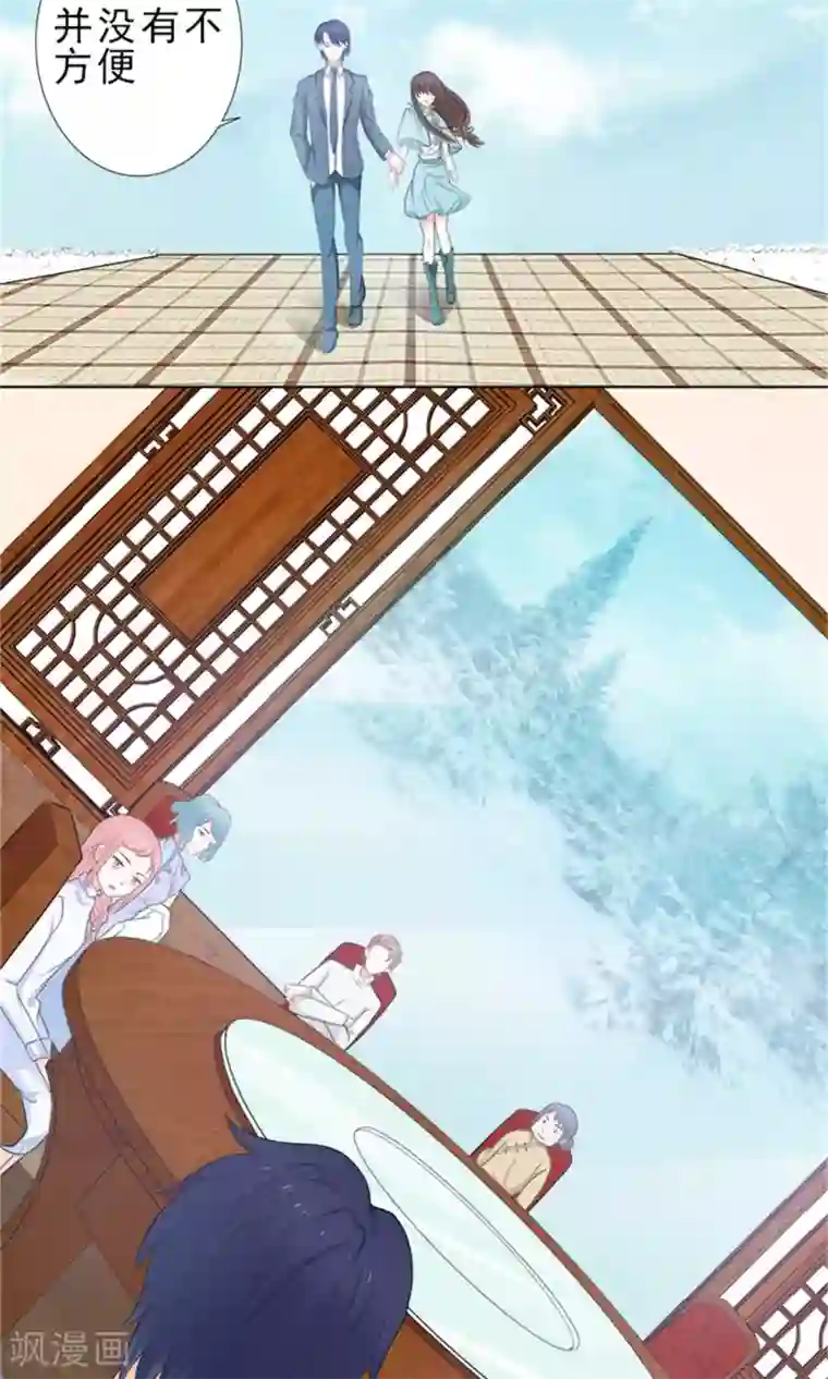 权少的隐婚小甜妻第17话