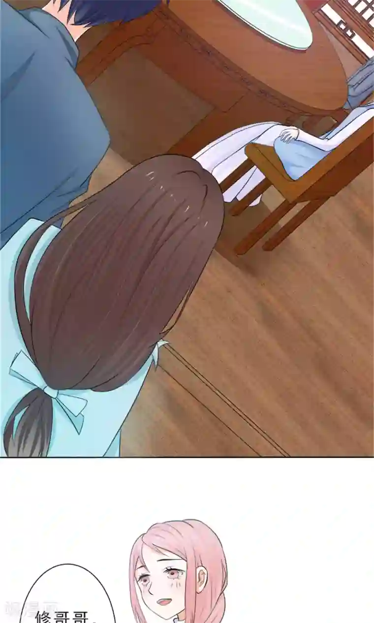 权少的隐婚小甜妻第17话