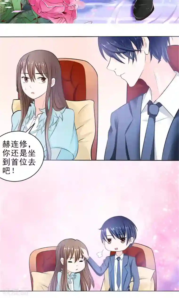 权少的隐婚小甜妻第18话