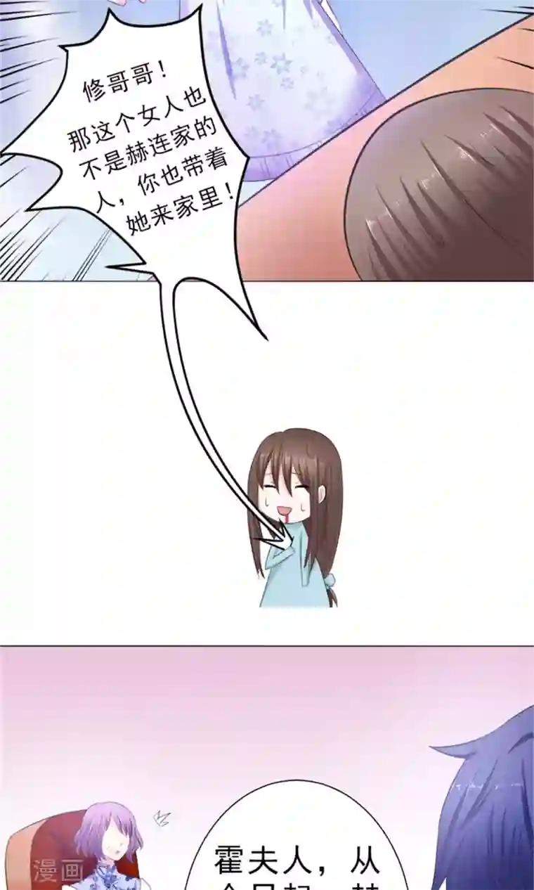 权少的隐婚小甜妻第18话