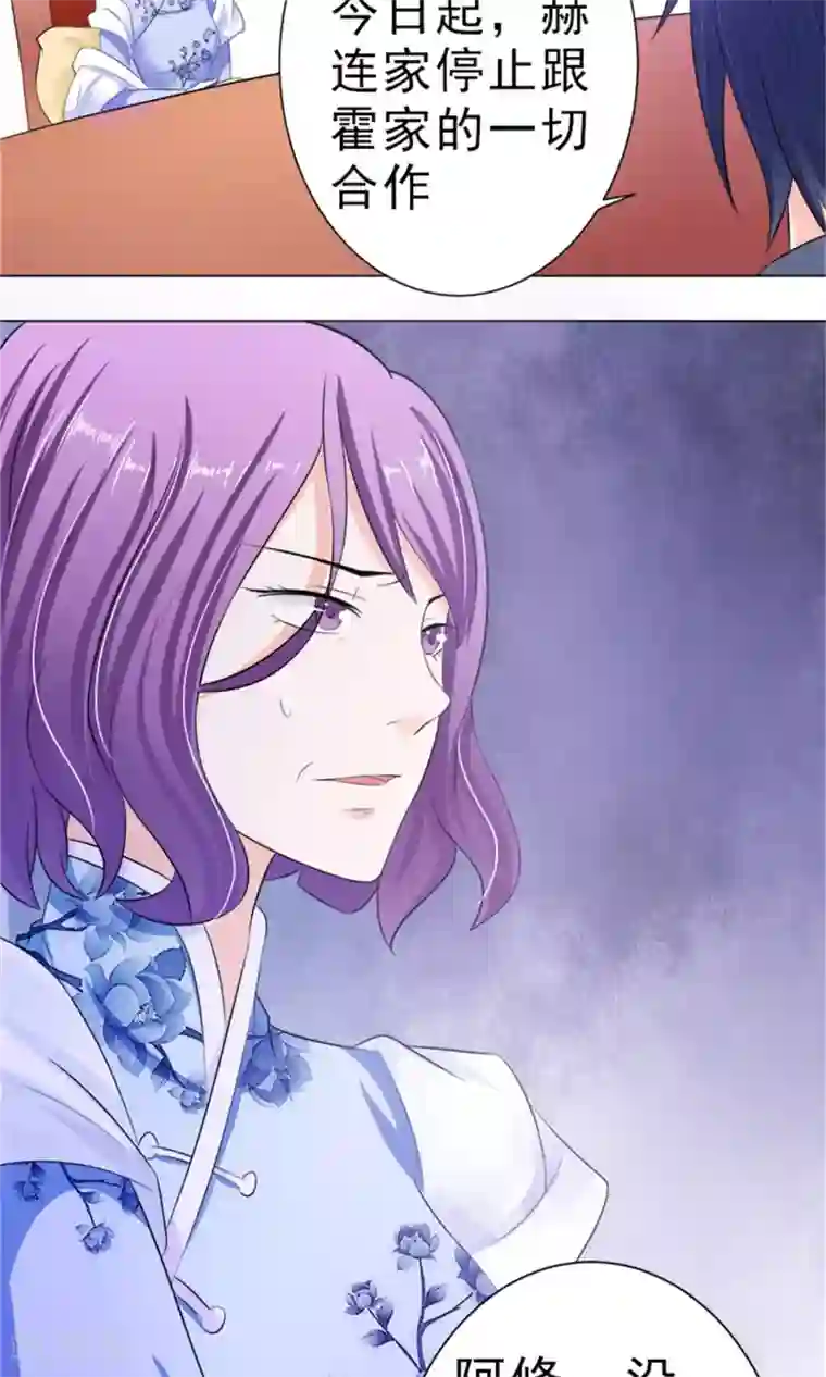 权少的隐婚小甜妻第18话