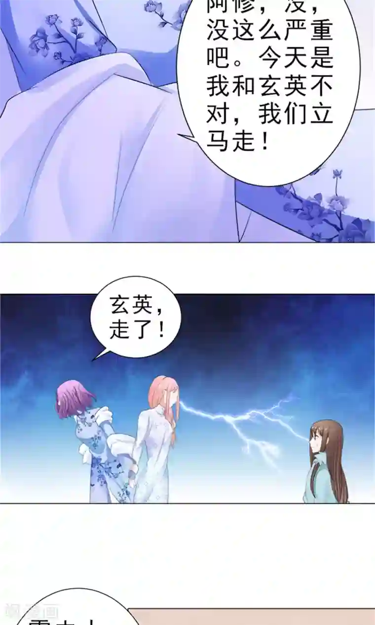 权少的隐婚小甜妻第18话