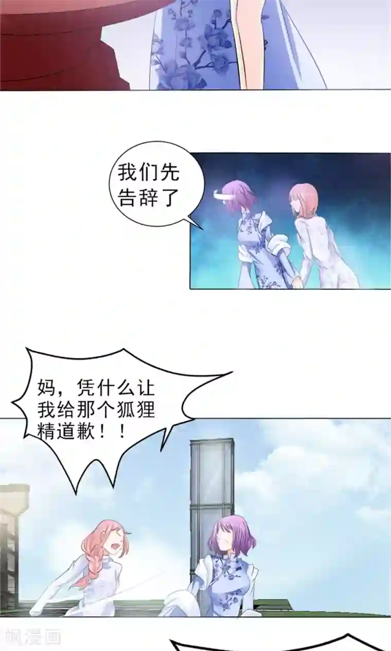 权少的隐婚小甜妻第18话