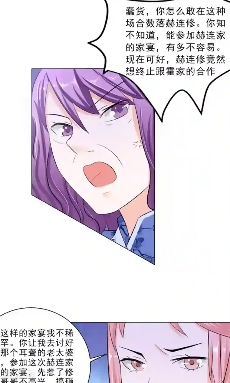 权少的隐婚小甜妻第18话