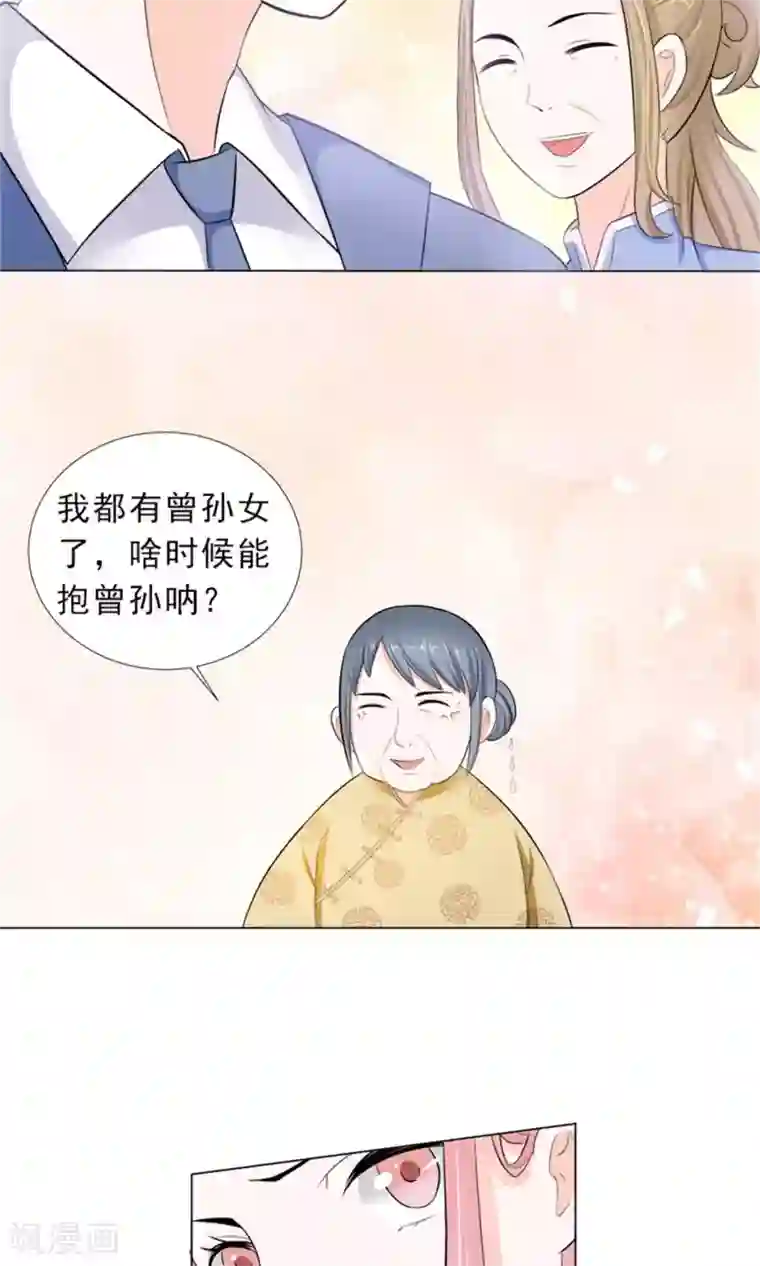 权少的隐婚小甜妻第18话