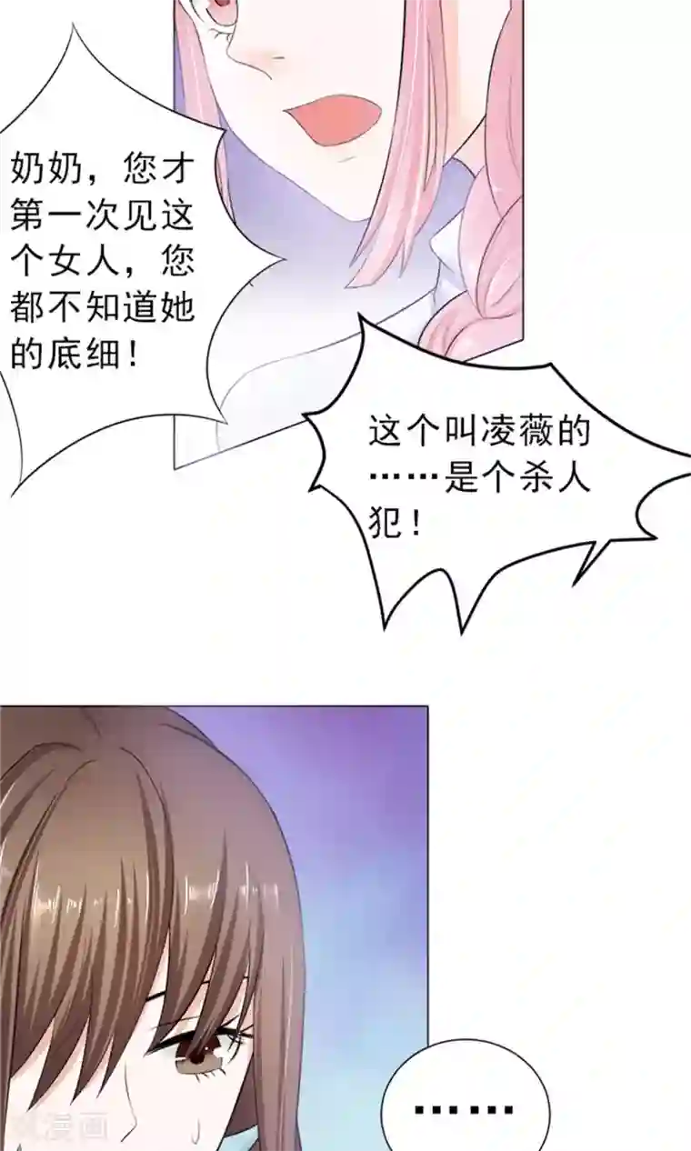 权少的隐婚小甜妻第18话