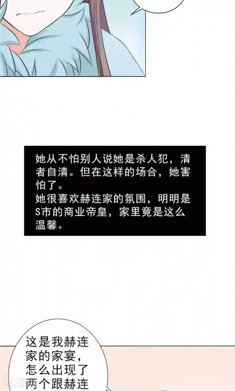 权少的隐婚小甜妻第18话