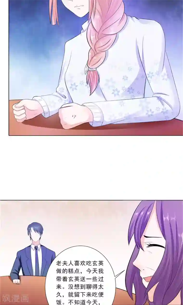 权少的隐婚小甜妻第18话