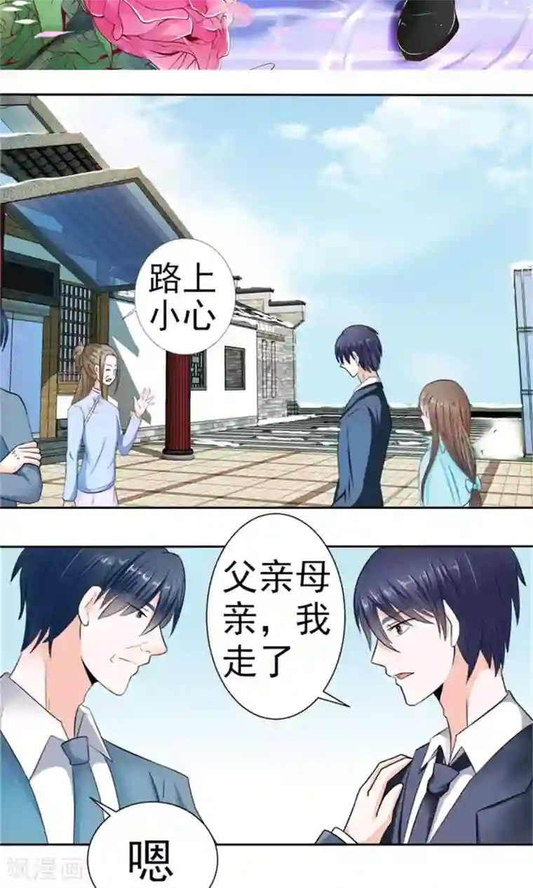 权少的隐婚小甜妻第19话