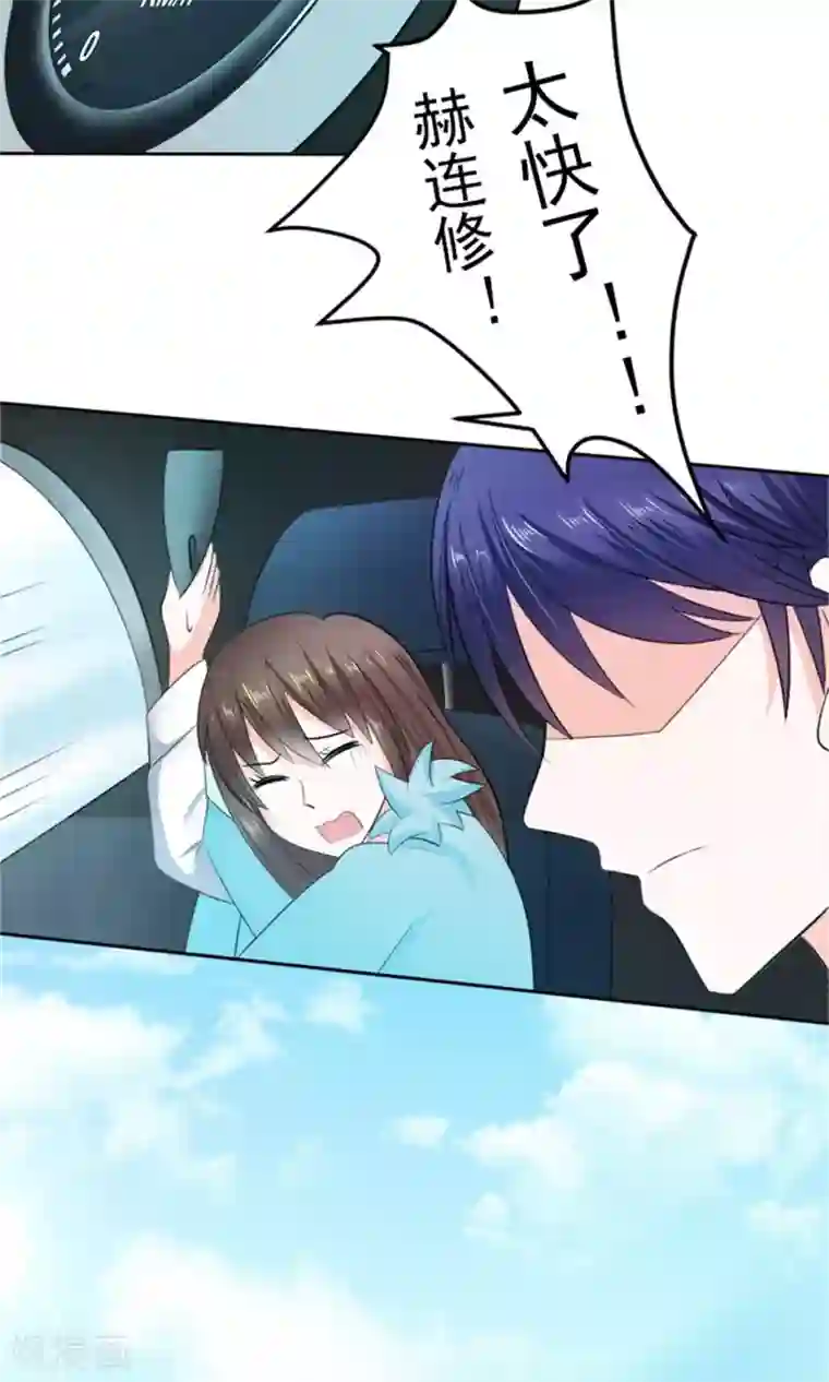 权少的隐婚小甜妻第19话