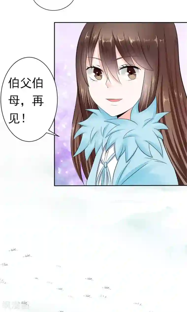 权少的隐婚小甜妻第19话