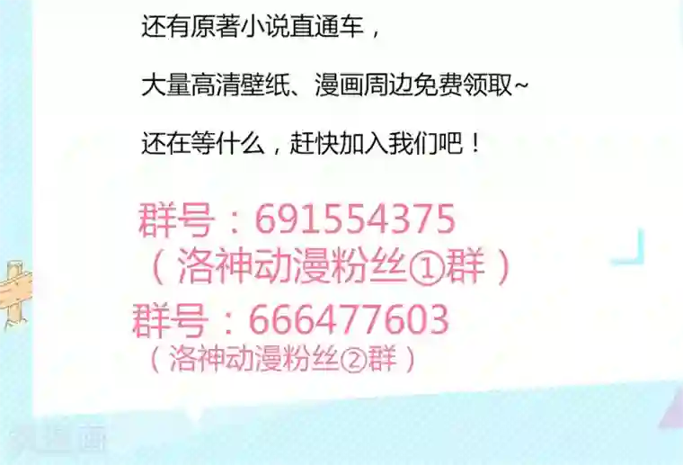 权少的隐婚小甜妻第19话