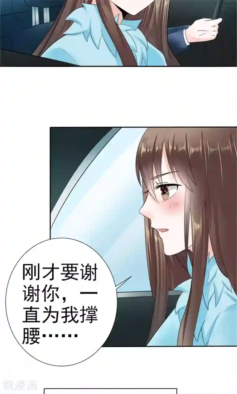 权少的隐婚小甜妻第19话