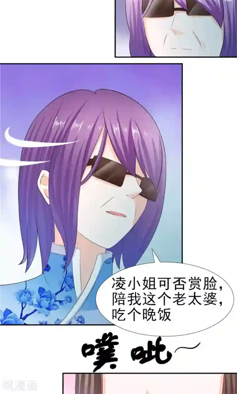 权少的隐婚小甜妻第20话