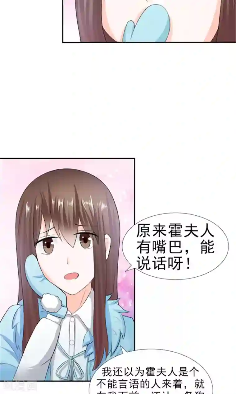 权少的隐婚小甜妻第20话