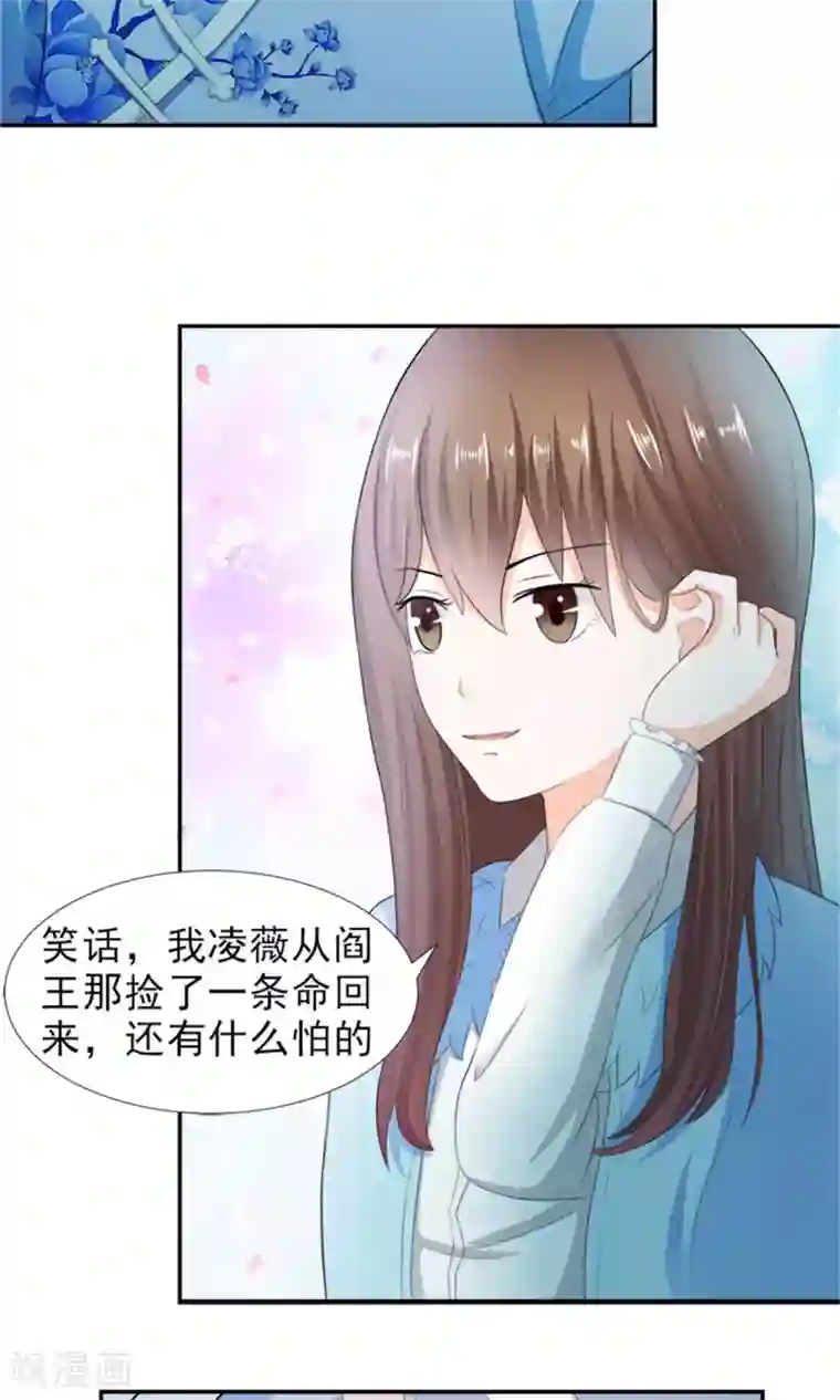 权少的隐婚小甜妻第20话