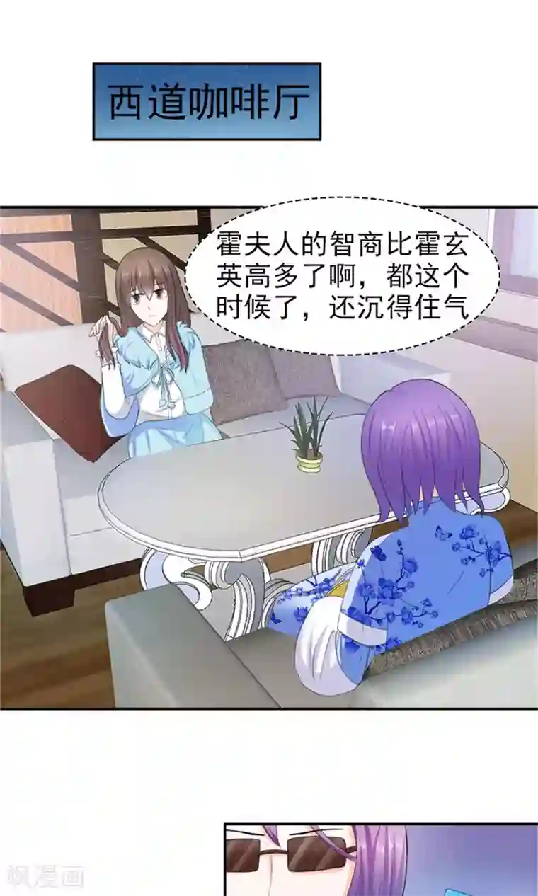 权少的隐婚小甜妻第20话