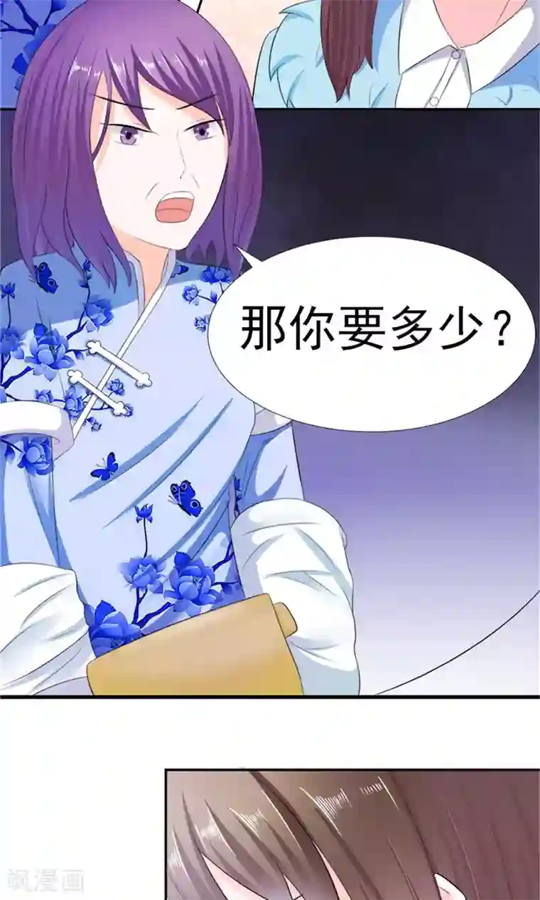 权少的隐婚小甜妻第20话