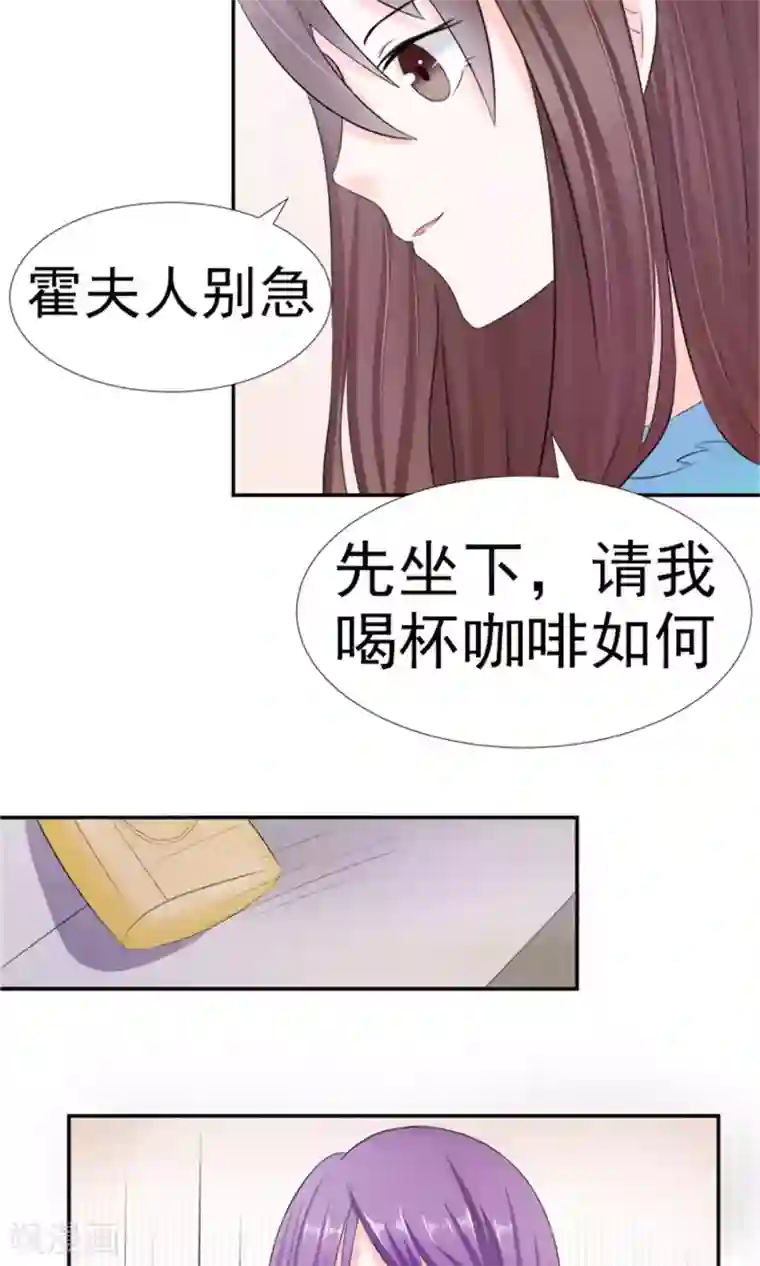 权少的隐婚小甜妻第20话