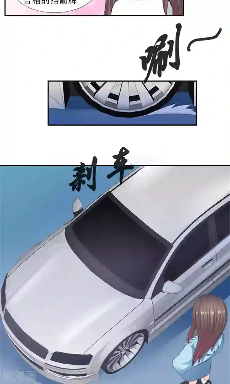 权少的隐婚小甜妻第20话