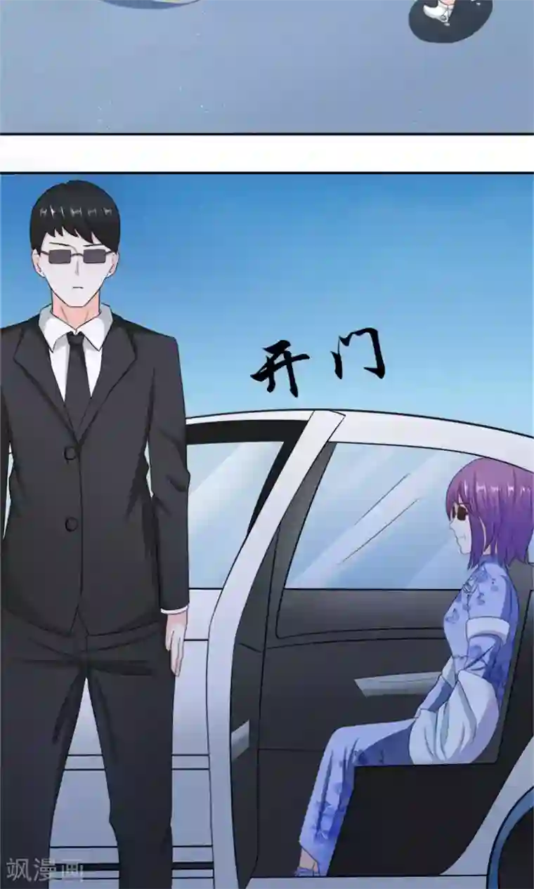 权少的隐婚小甜妻第20话