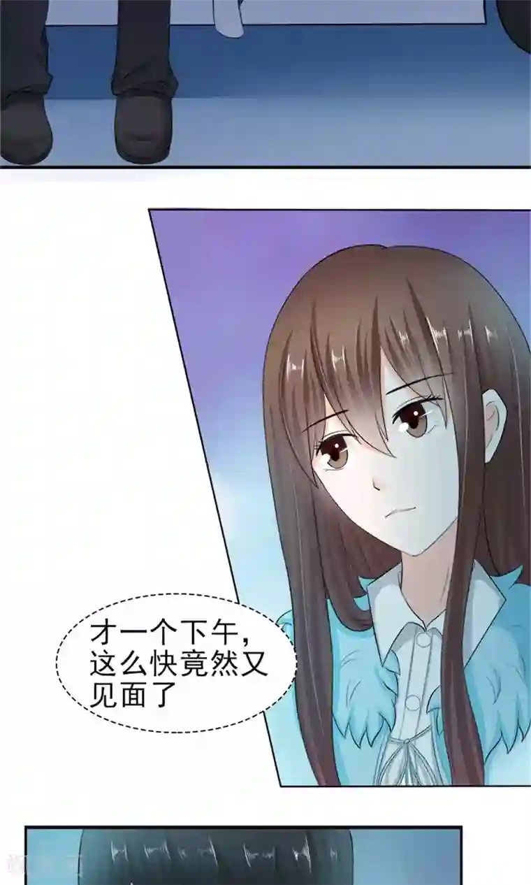 权少的隐婚小甜妻第20话