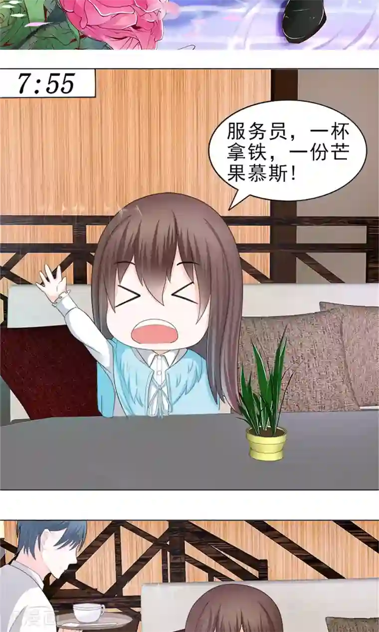 权少的隐婚小甜妻第21话