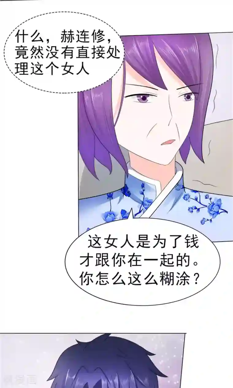 权少的隐婚小甜妻第22话