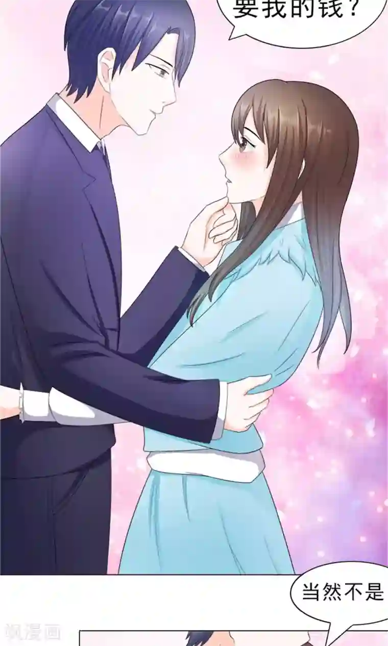 权少的隐婚小甜妻第22话