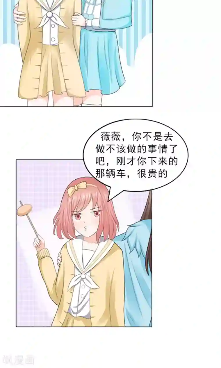 权少的隐婚小甜妻第23话