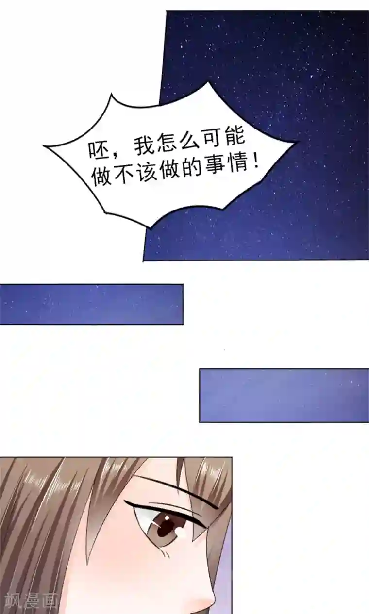 权少的隐婚小甜妻第23话