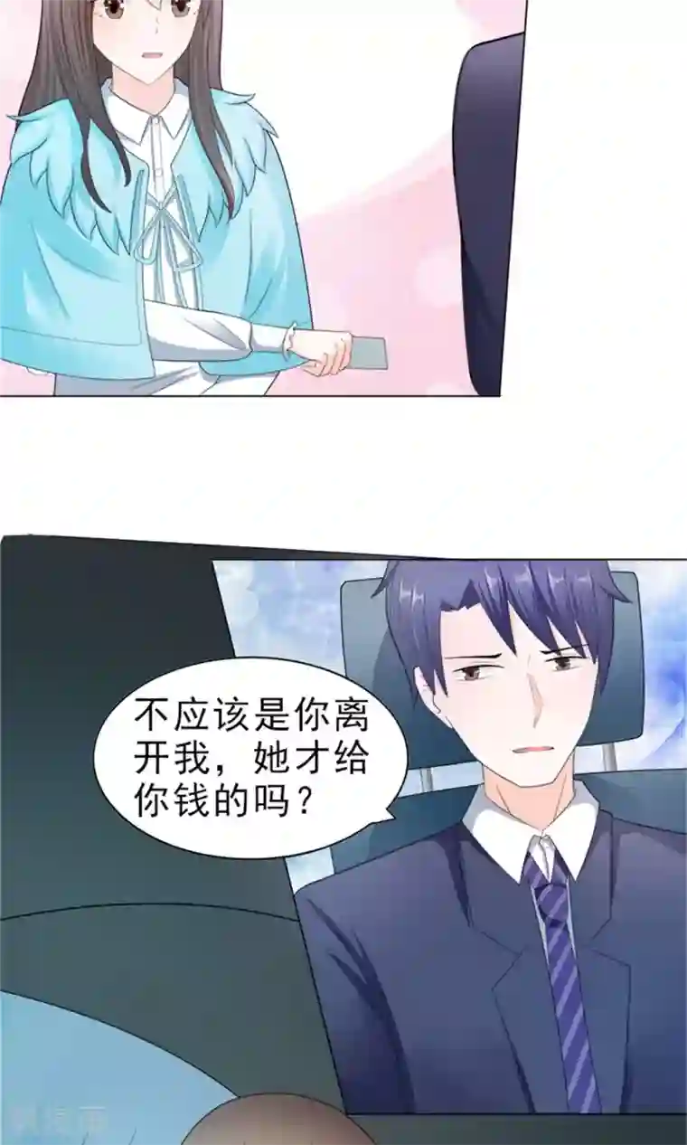 权少的隐婚小甜妻第23话