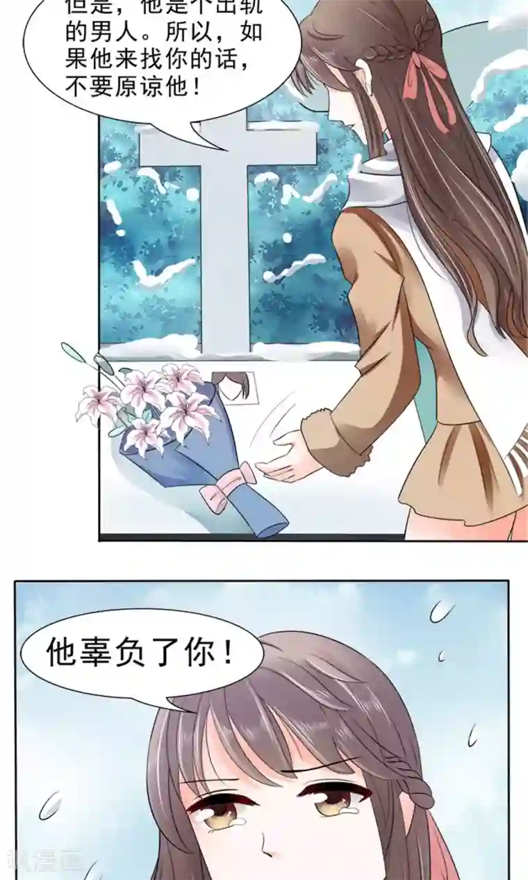 权少的隐婚小甜妻第24话