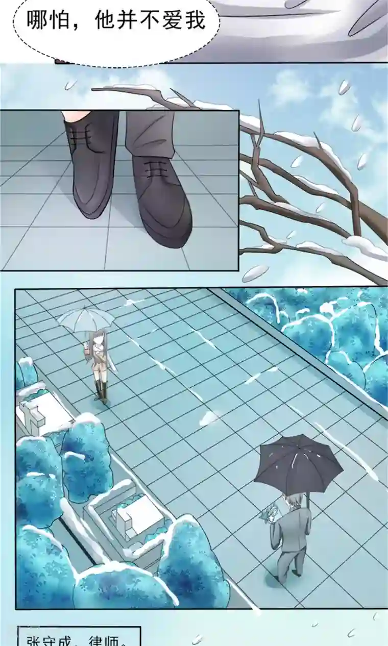 权少的隐婚小甜妻第24话